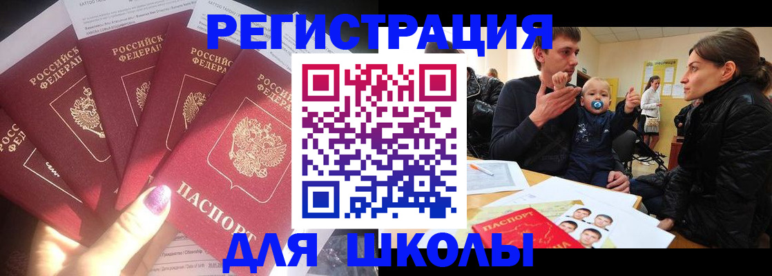 временная регистрация гарантия в Снежногорске